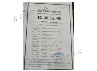 校準(zhǔn)證書